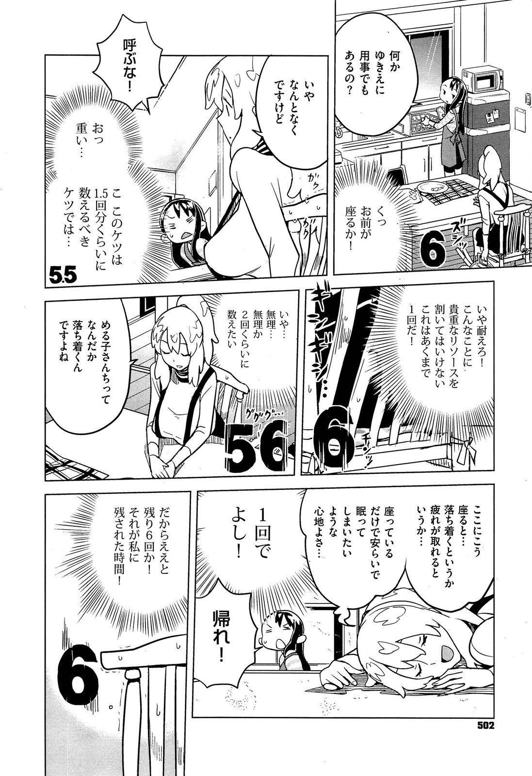 COMIC X-EROS #18