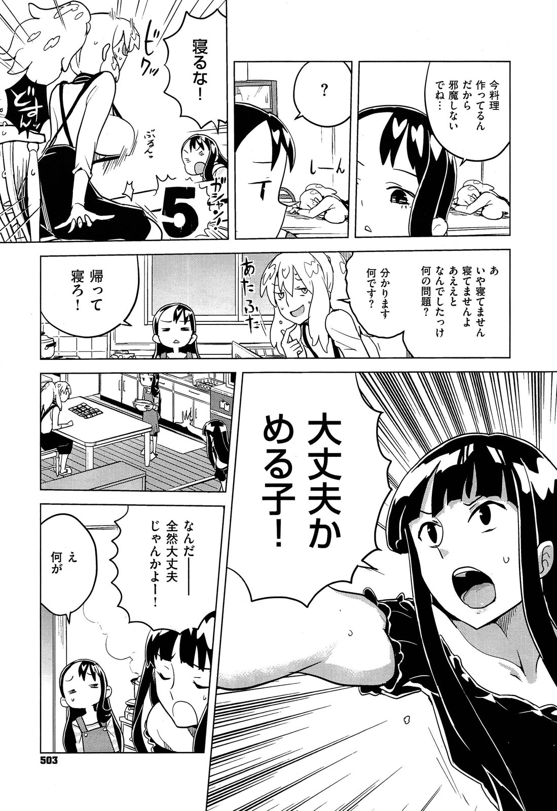 COMIC X-EROS #18