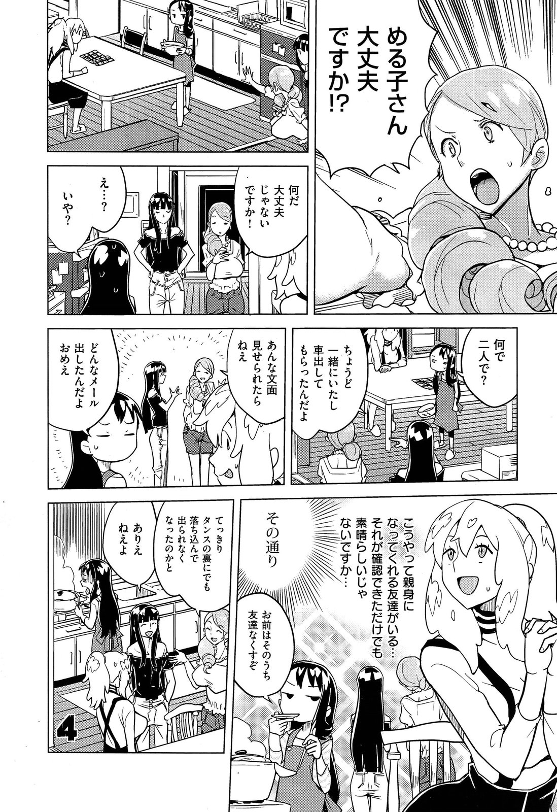 COMIC X-EROS #18