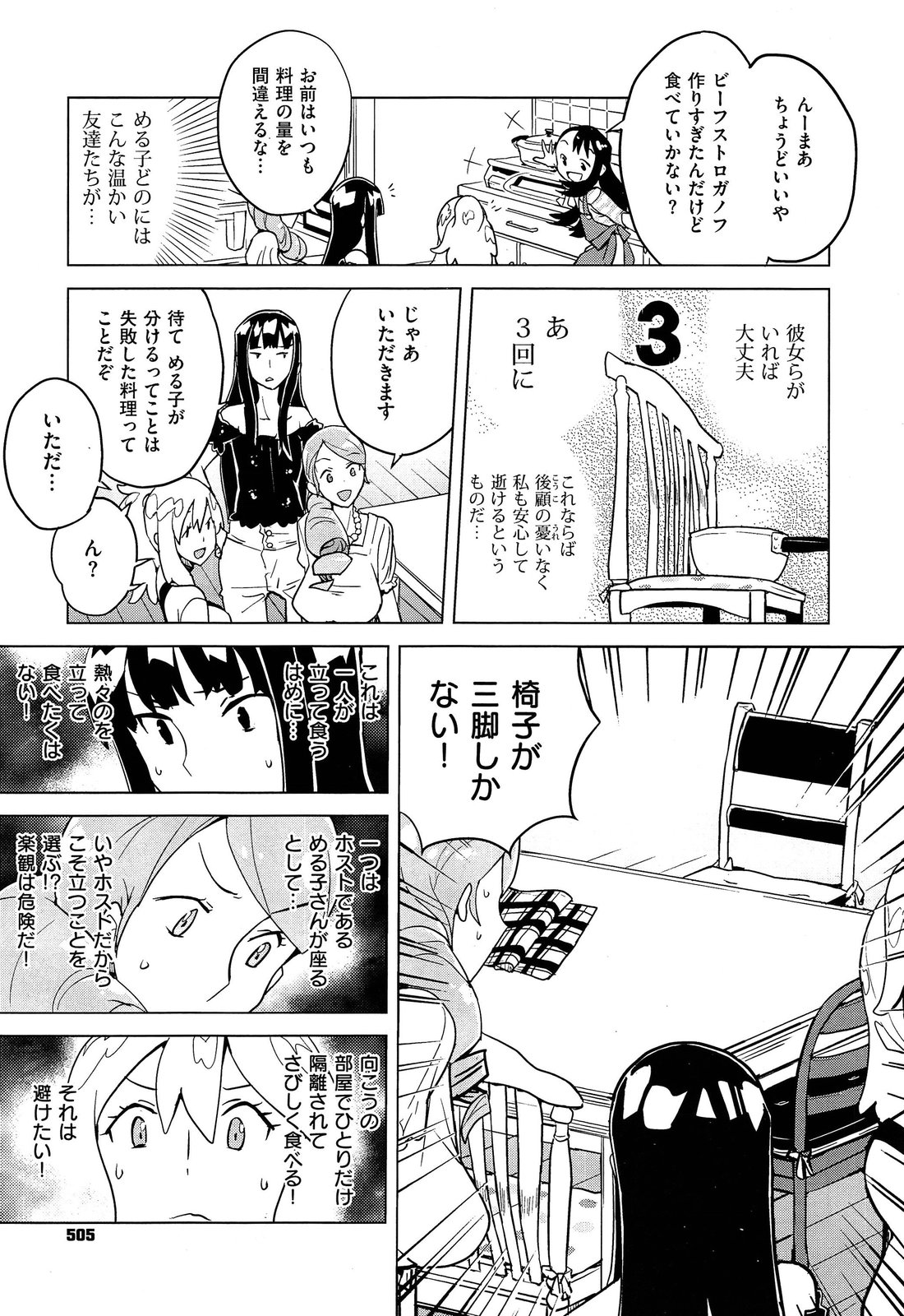 COMIC X-EROS #18