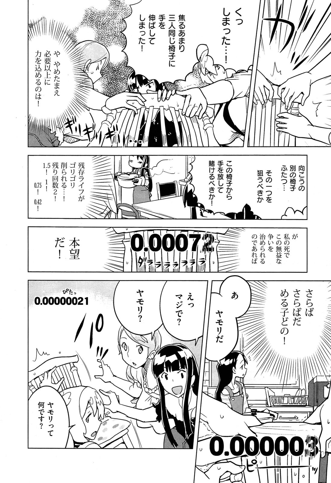 COMIC X-EROS #18