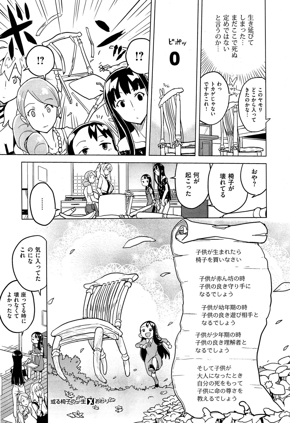 COMIC X-EROS #18