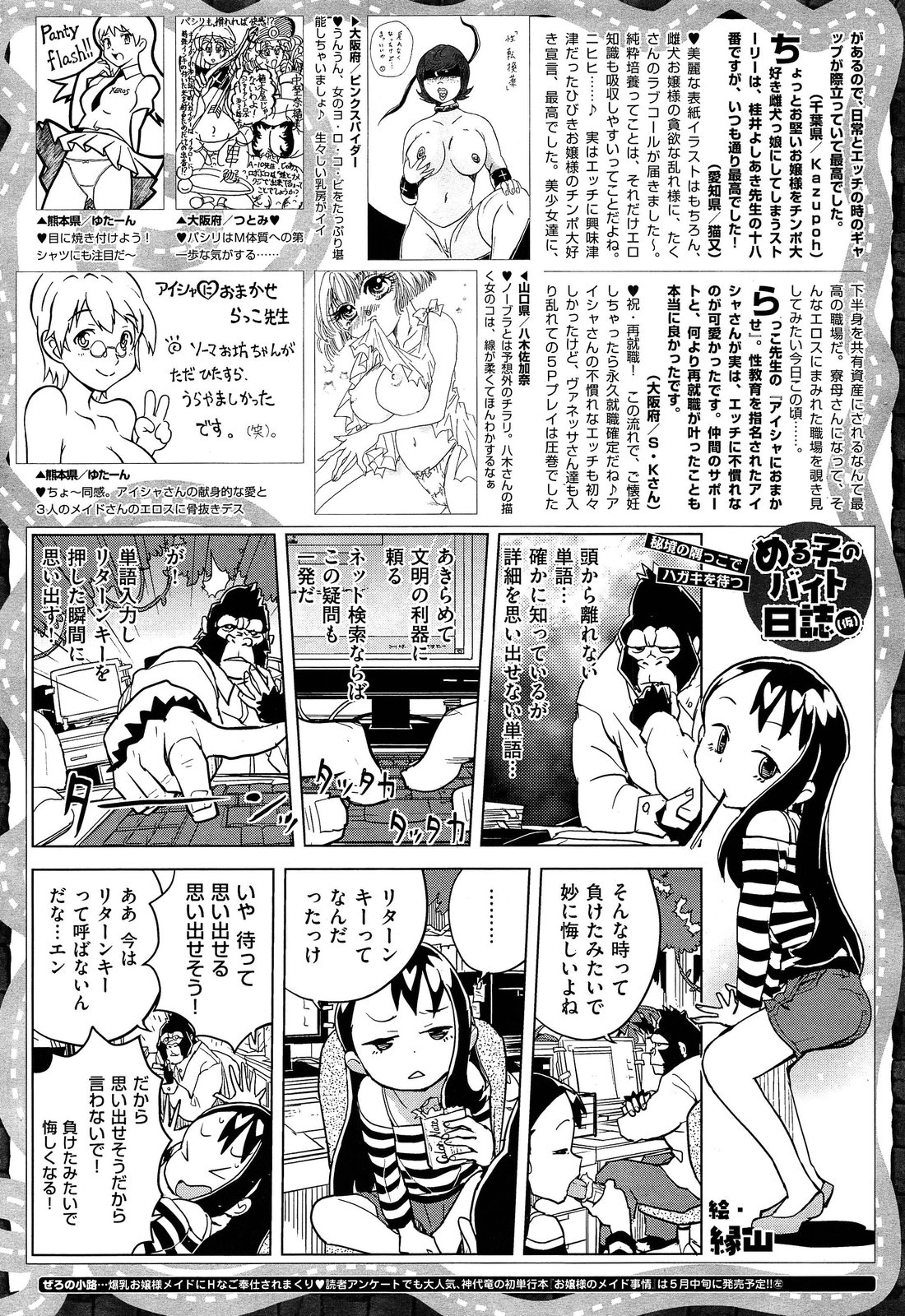 COMIC X-EROS #18
