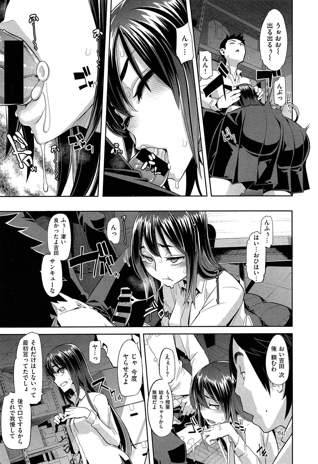 COMIC X-EROS #18