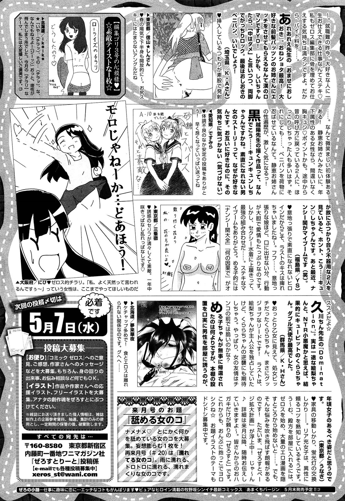 COMIC X-EROS #18