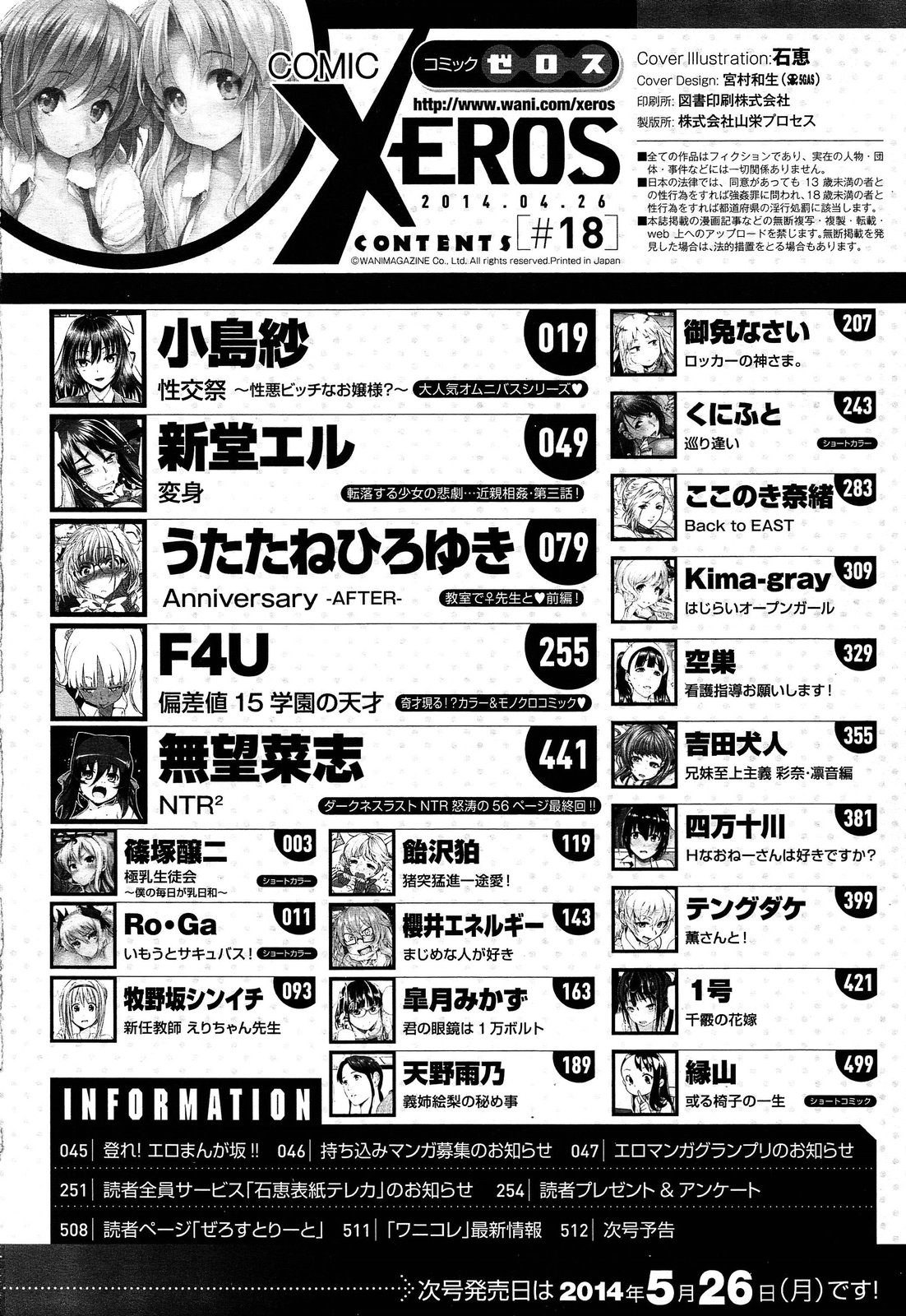 COMIC X-EROS #18