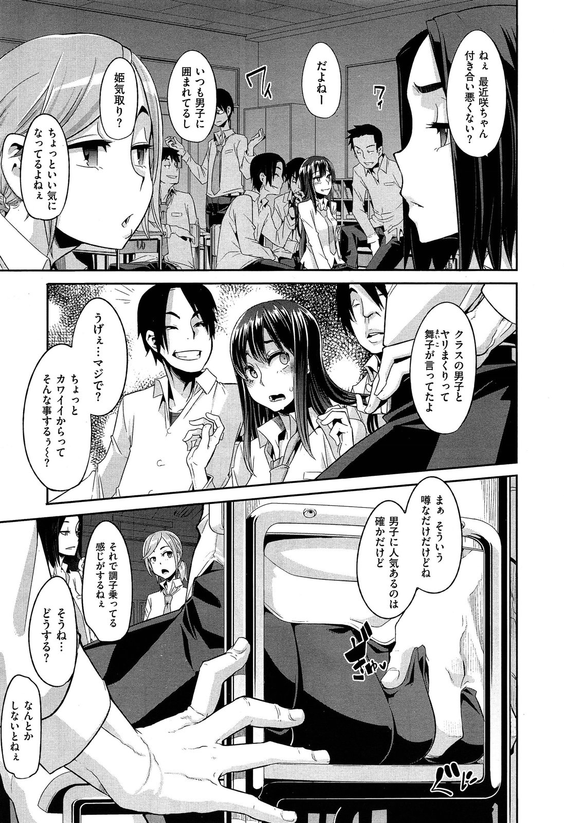 COMIC X-EROS #18