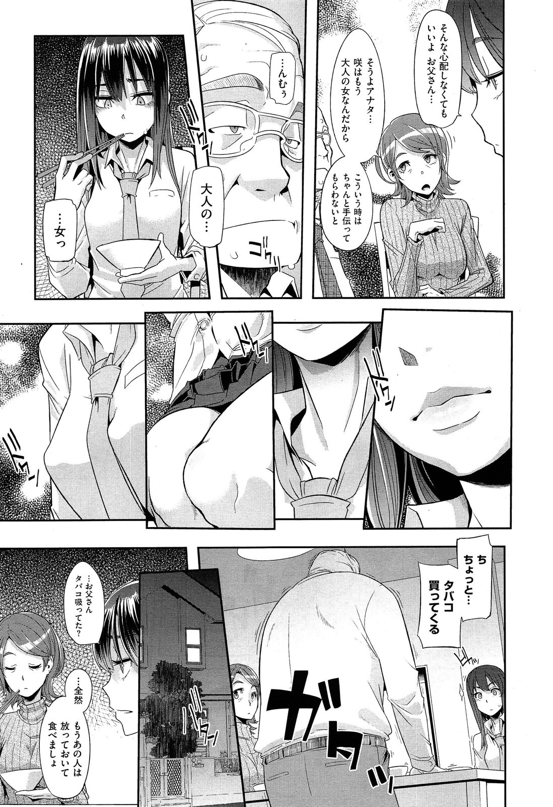 COMIC X-EROS #18