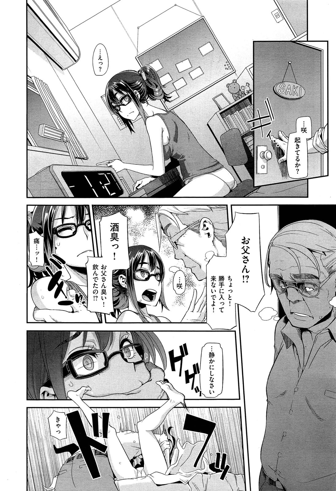 COMIC X-EROS #18