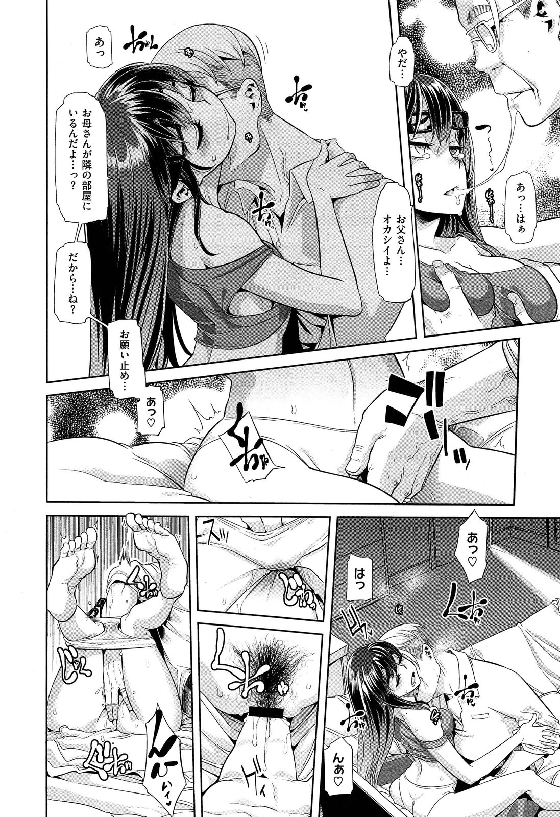 COMIC X-EROS #18