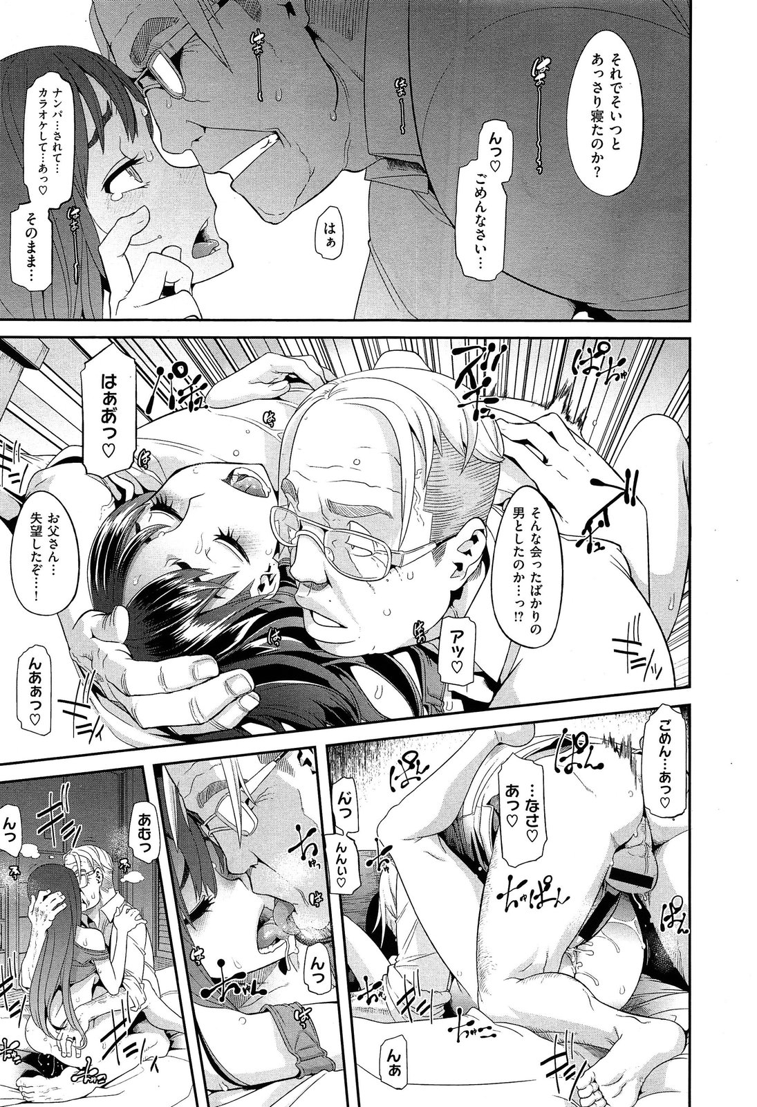 COMIC X-EROS #18
