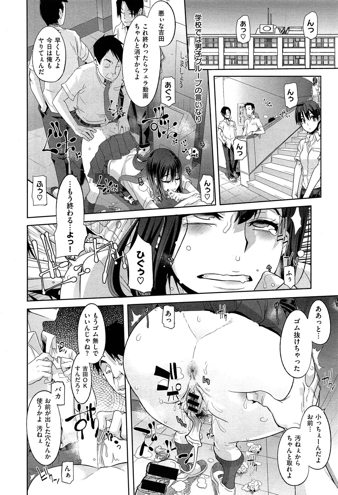 COMIC X-EROS #18