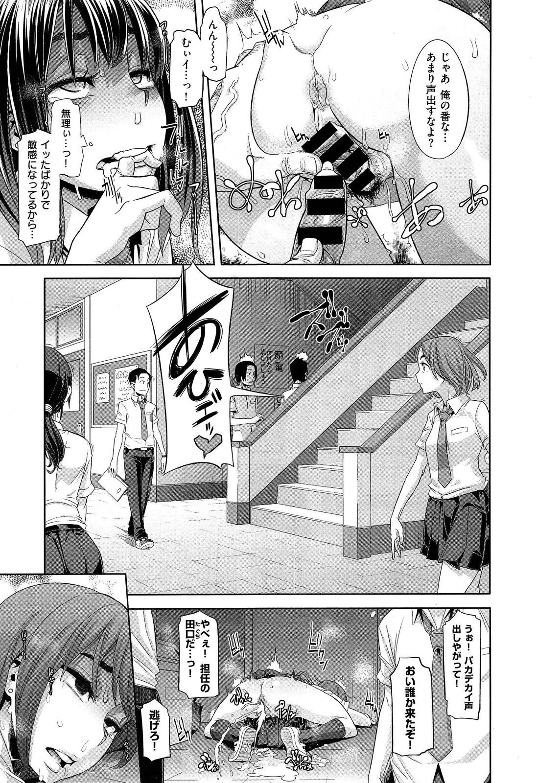 COMIC X-EROS #18
