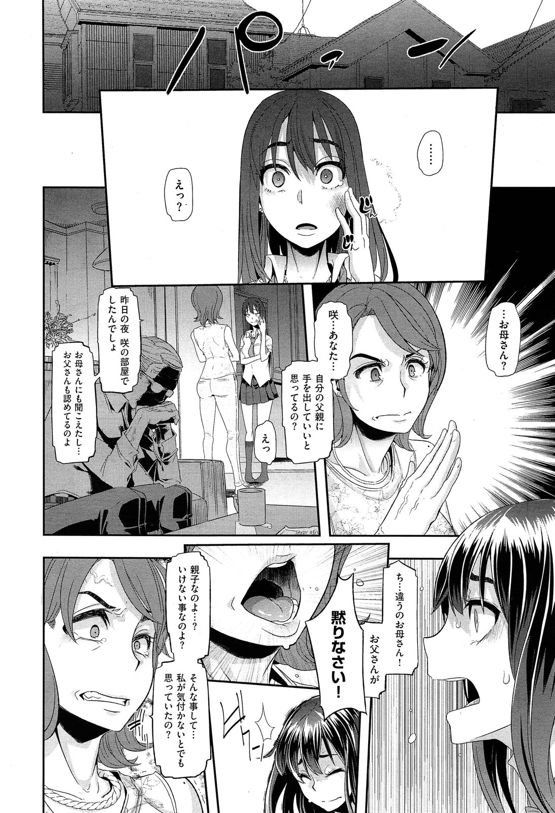 COMIC X-EROS #18