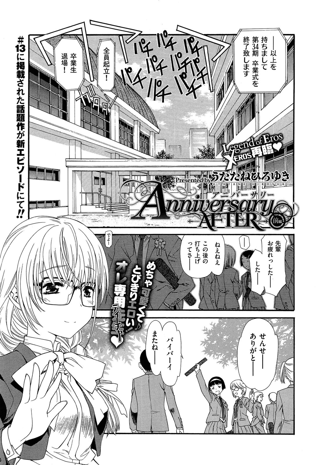COMIC X-EROS #18