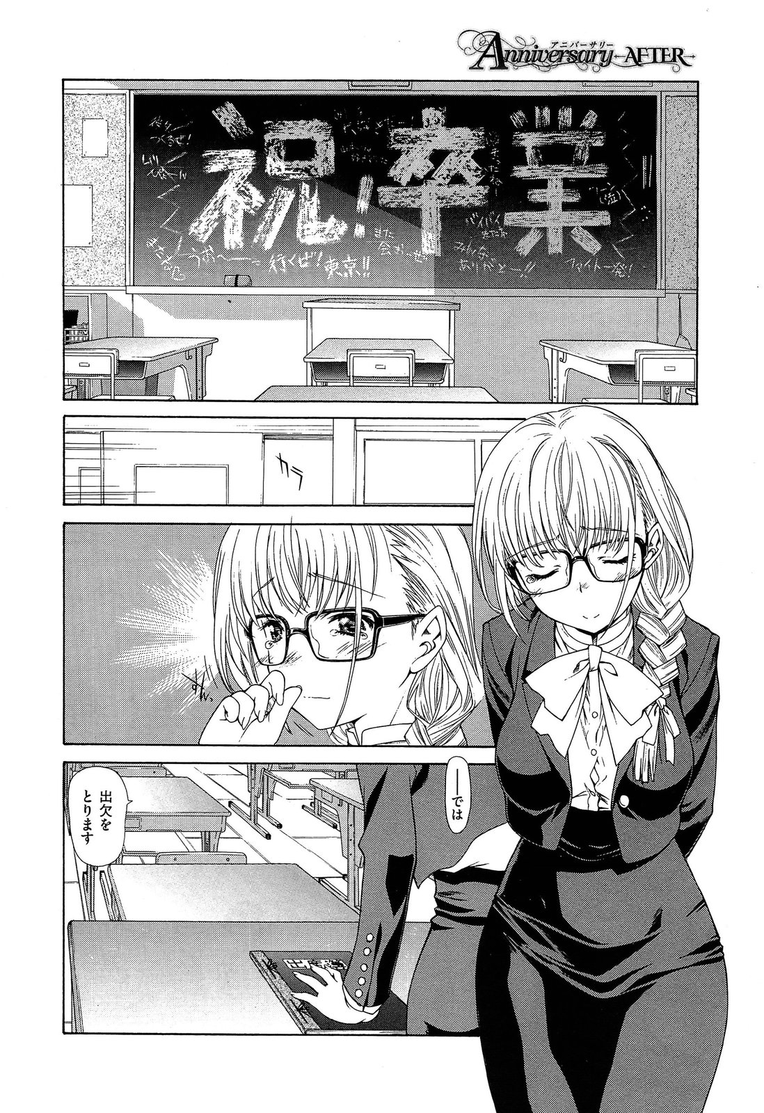 COMIC X-EROS #18