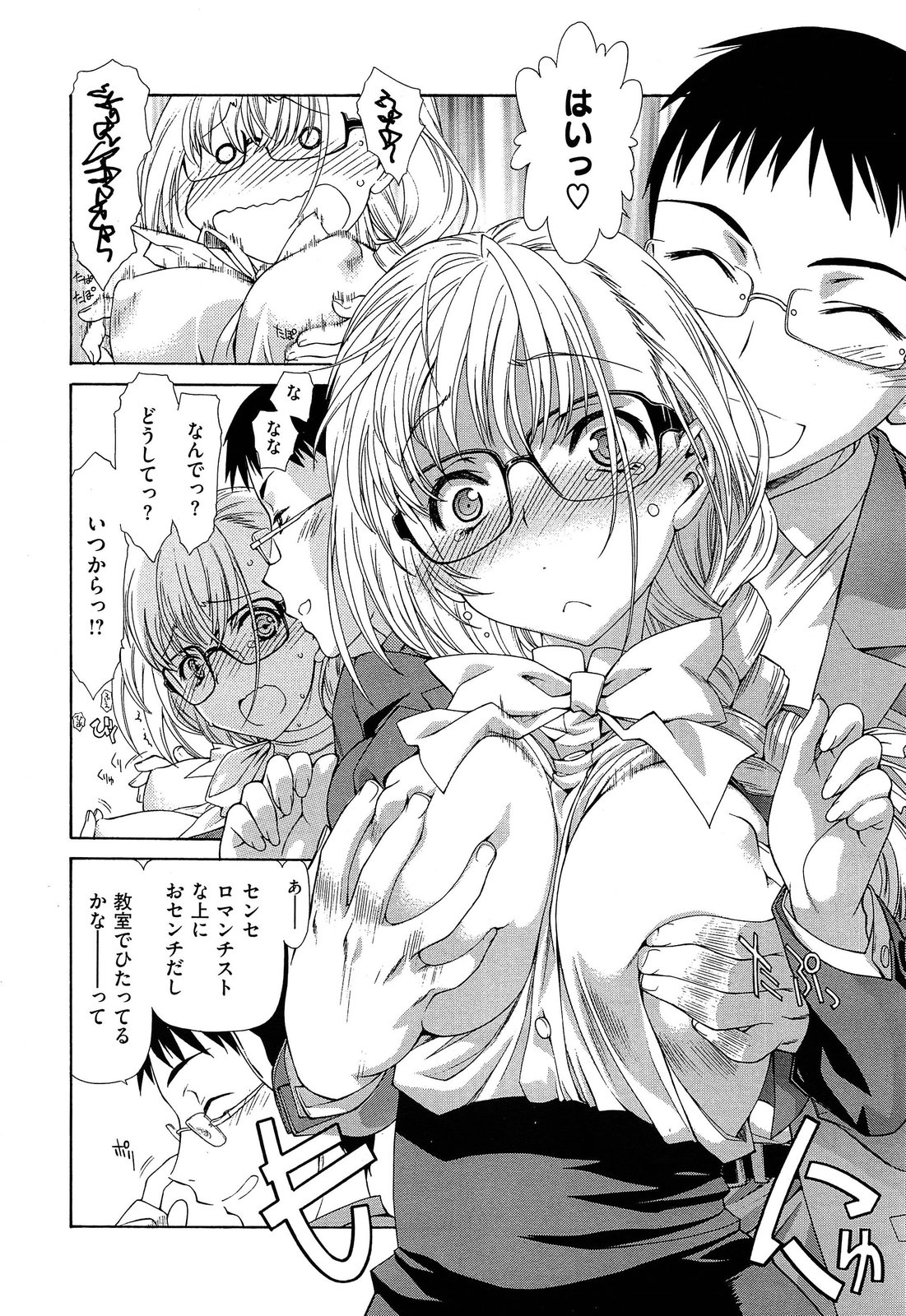 COMIC X-EROS #18