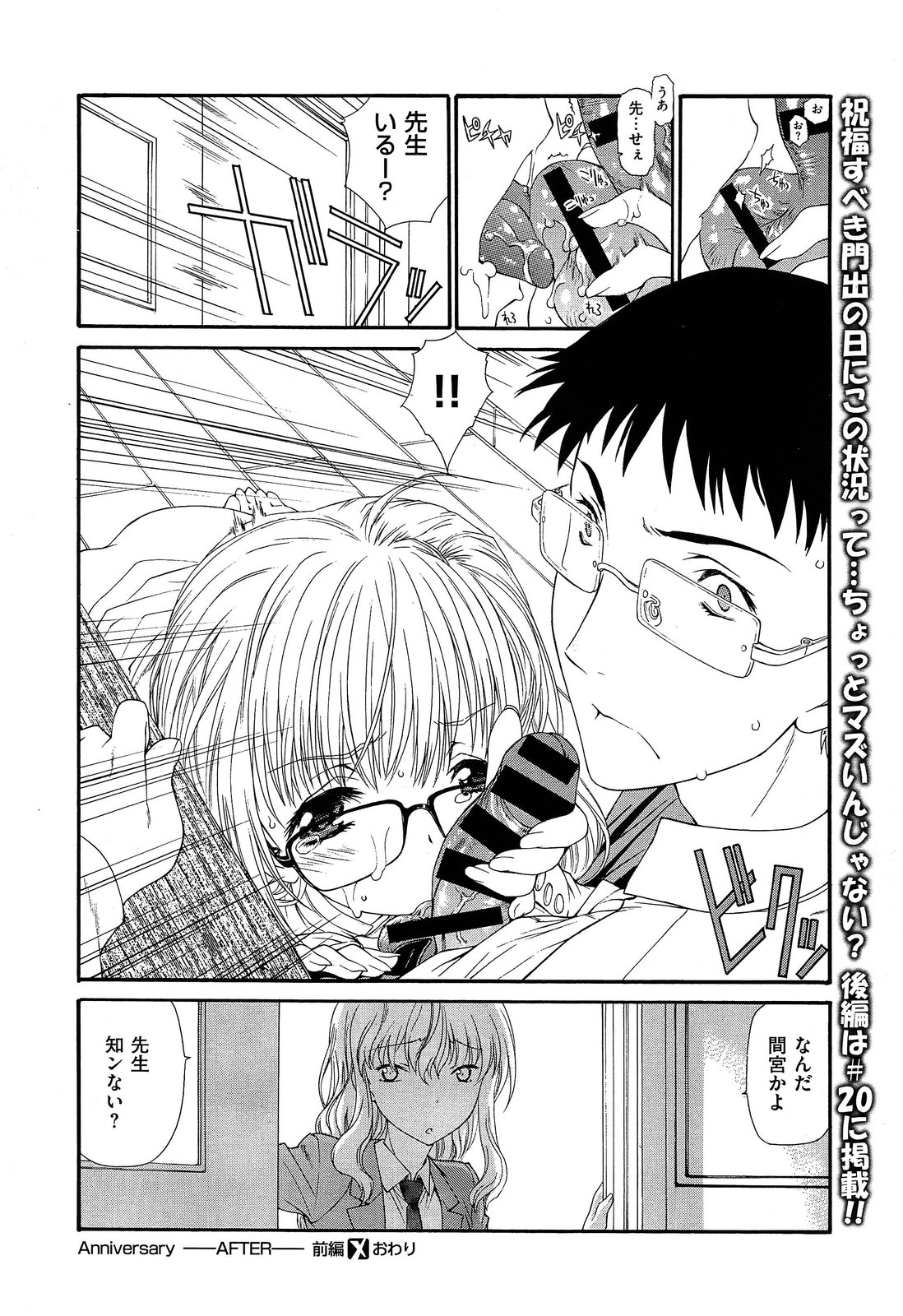 COMIC X-EROS #18