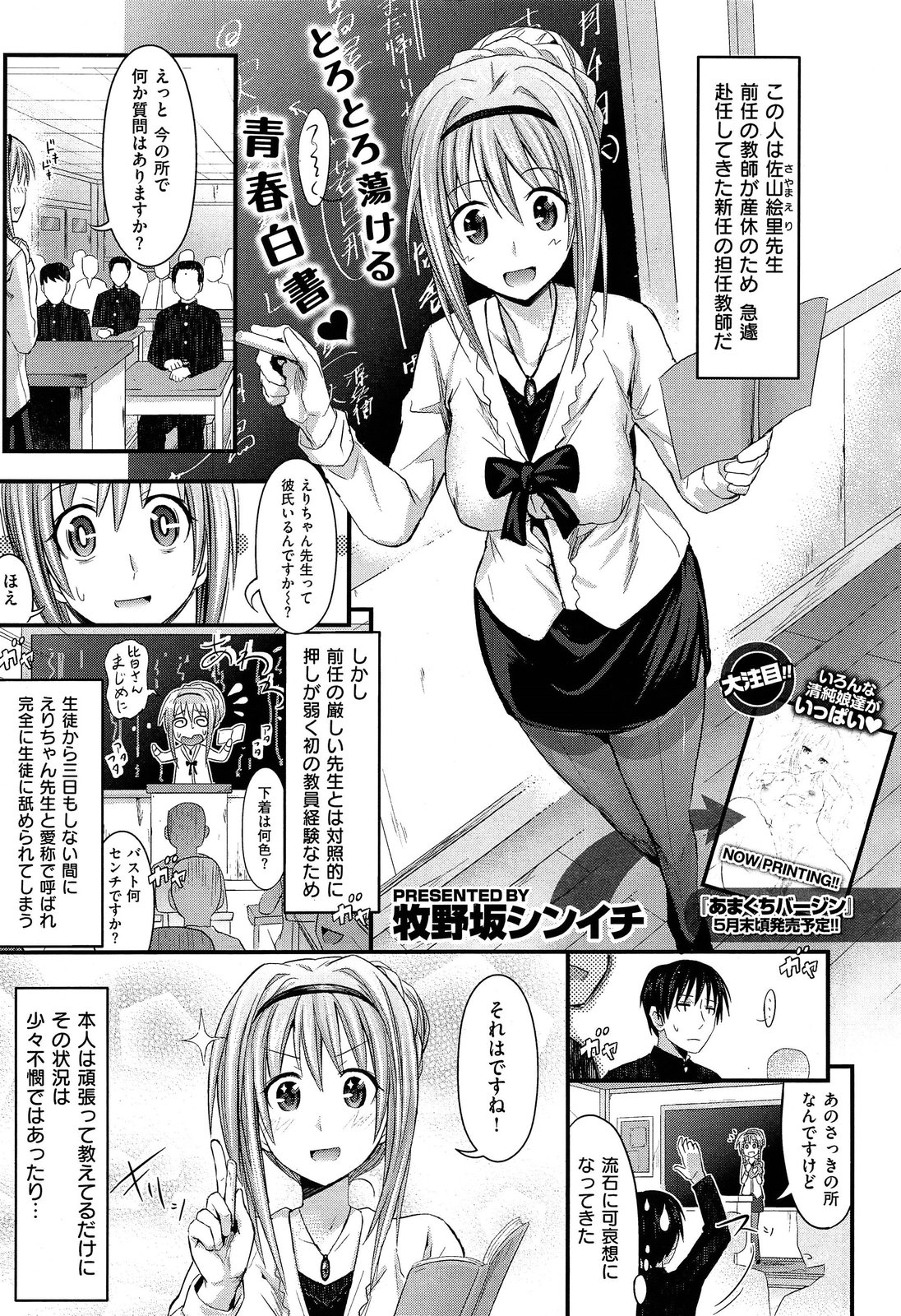 COMIC X-EROS #18