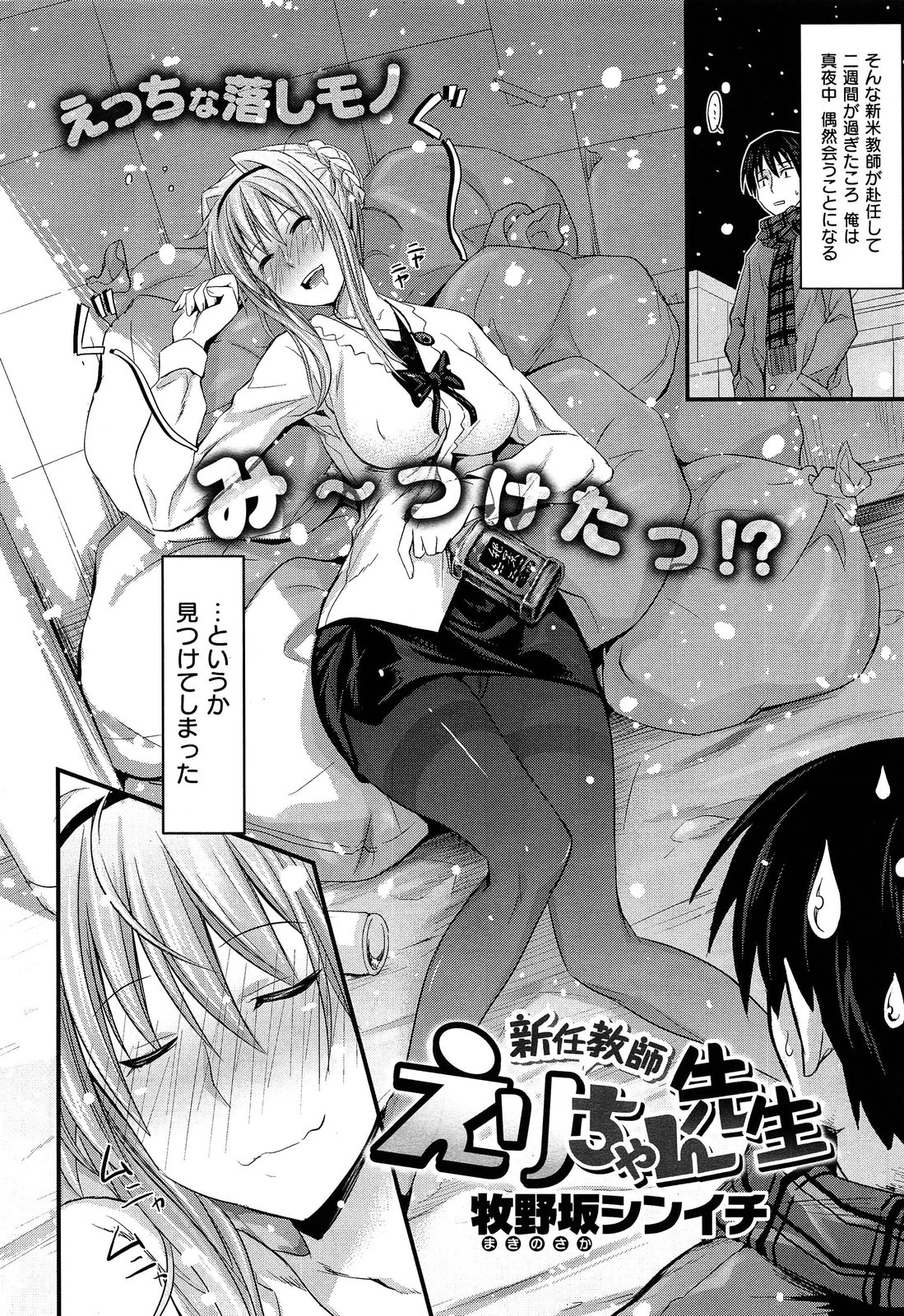 COMIC X-EROS #18