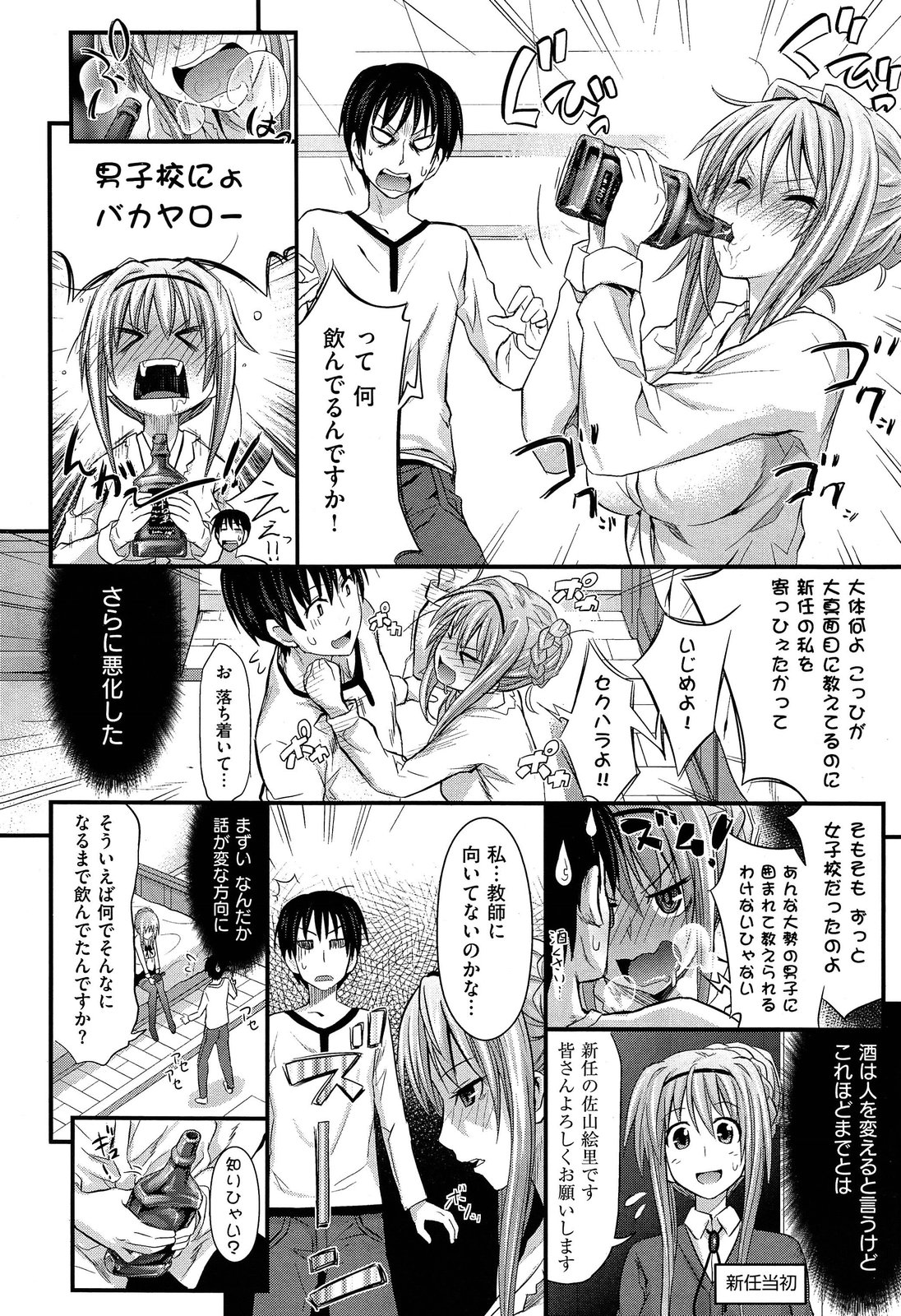 COMIC X-EROS #18