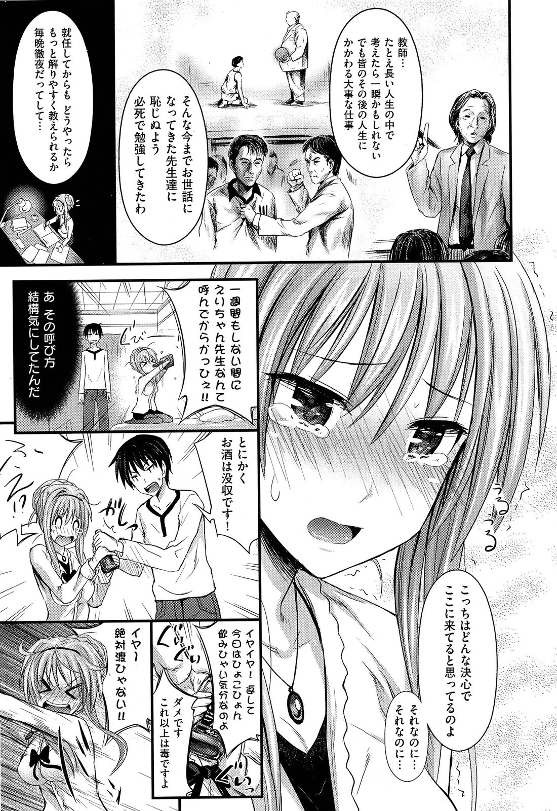 COMIC X-EROS #18