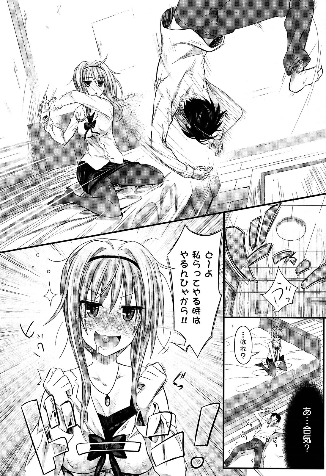 COMIC X-EROS #18