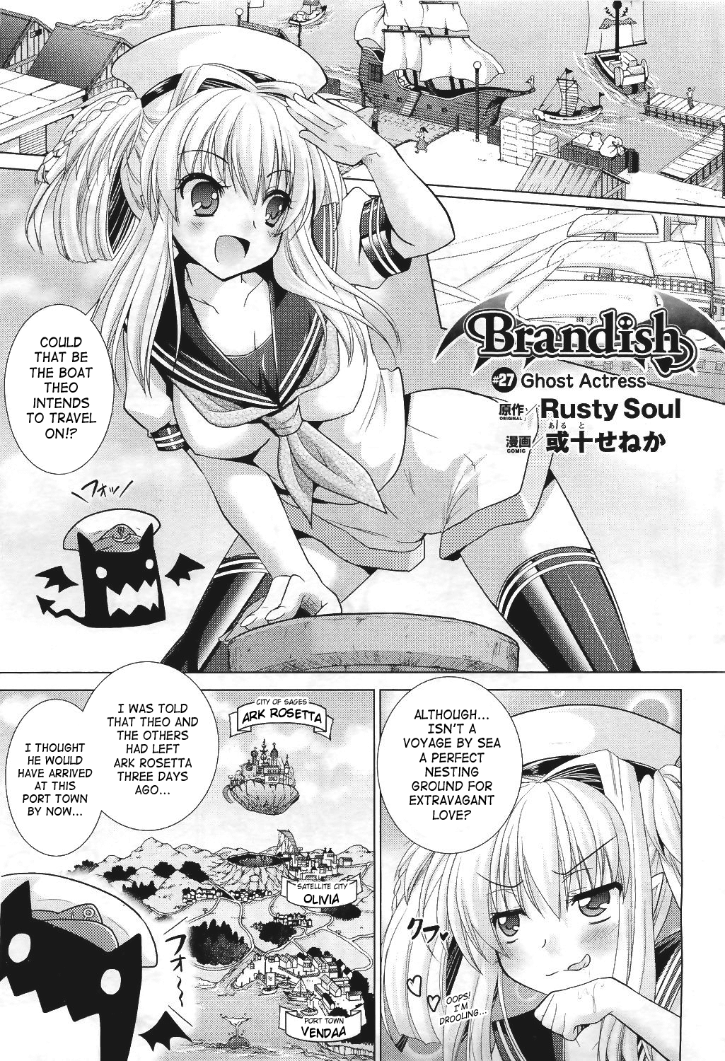 [Rusty Soul、或十せねか] Brandish 5 [英訳]