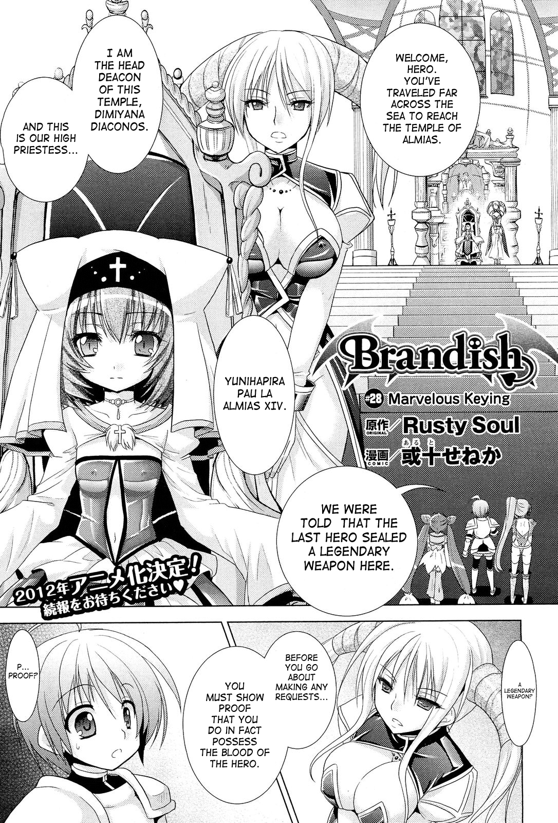 [Rusty Soul、或十せねか] Brandish 5 [英訳]