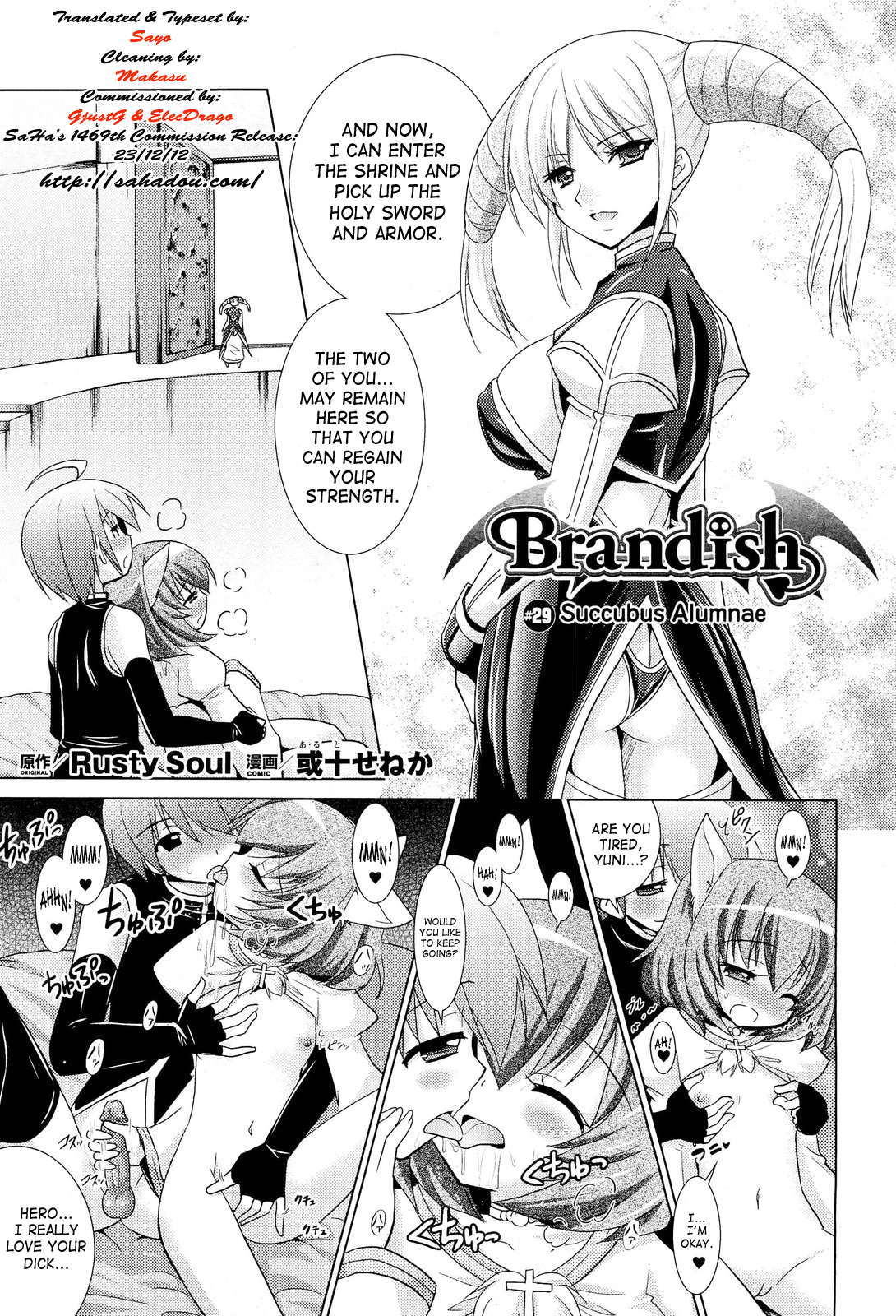 [Rusty Soul、或十せねか] Brandish 5 [英訳]