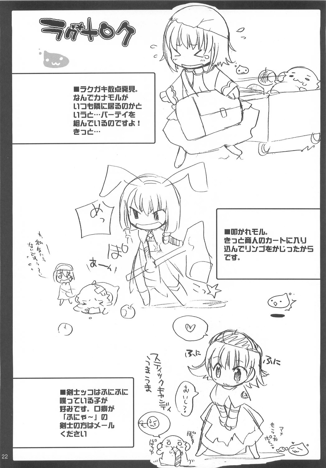 (C65) [ししゃもハウス (あらきあきら)＆きムぽつ (あらきかなお)] ラグラブ