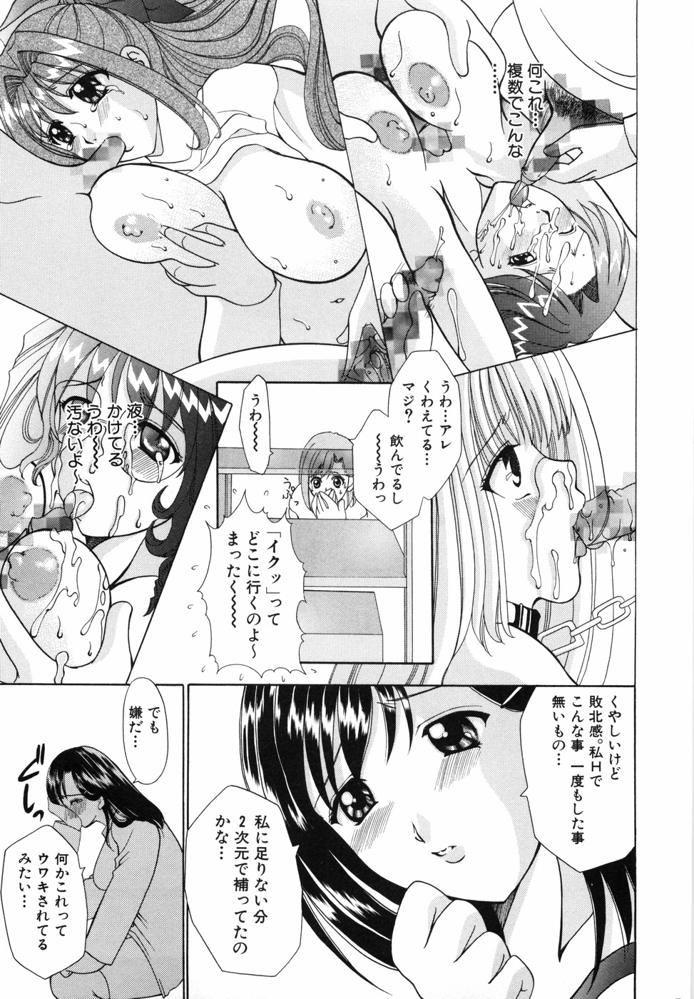 [香月りお] ワタシを召しませ