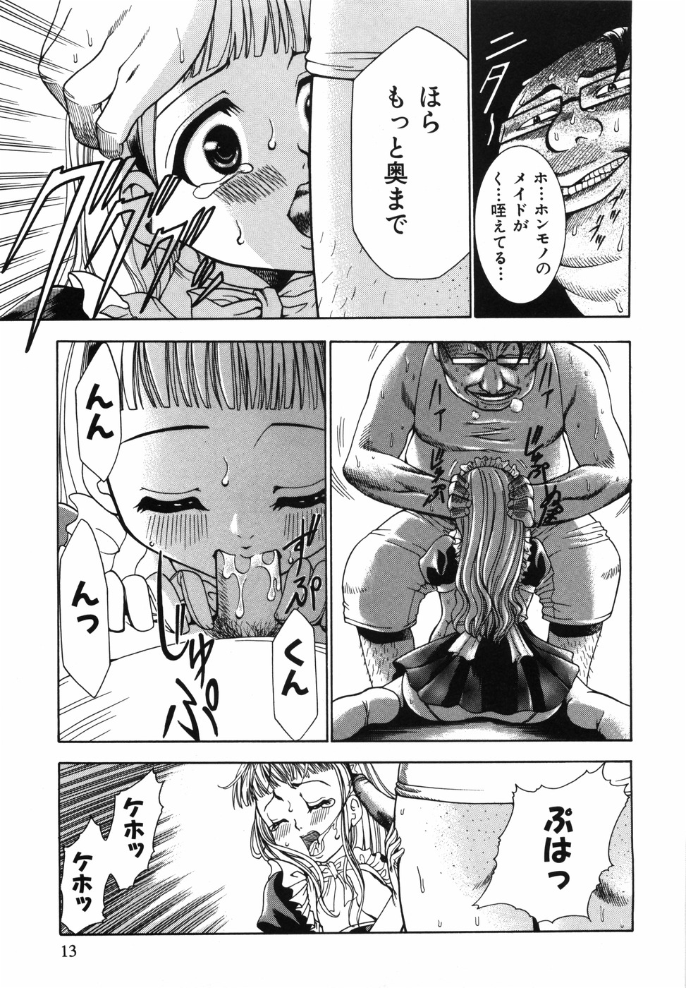 [香月りお] ワタシを召しませ