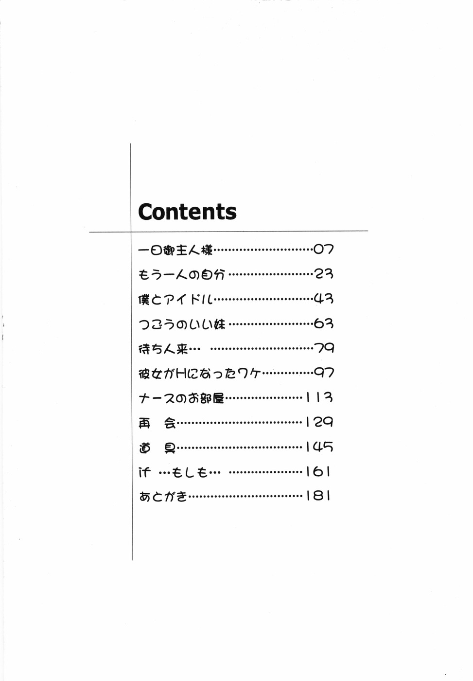 [香月りお] ワタシを召しませ