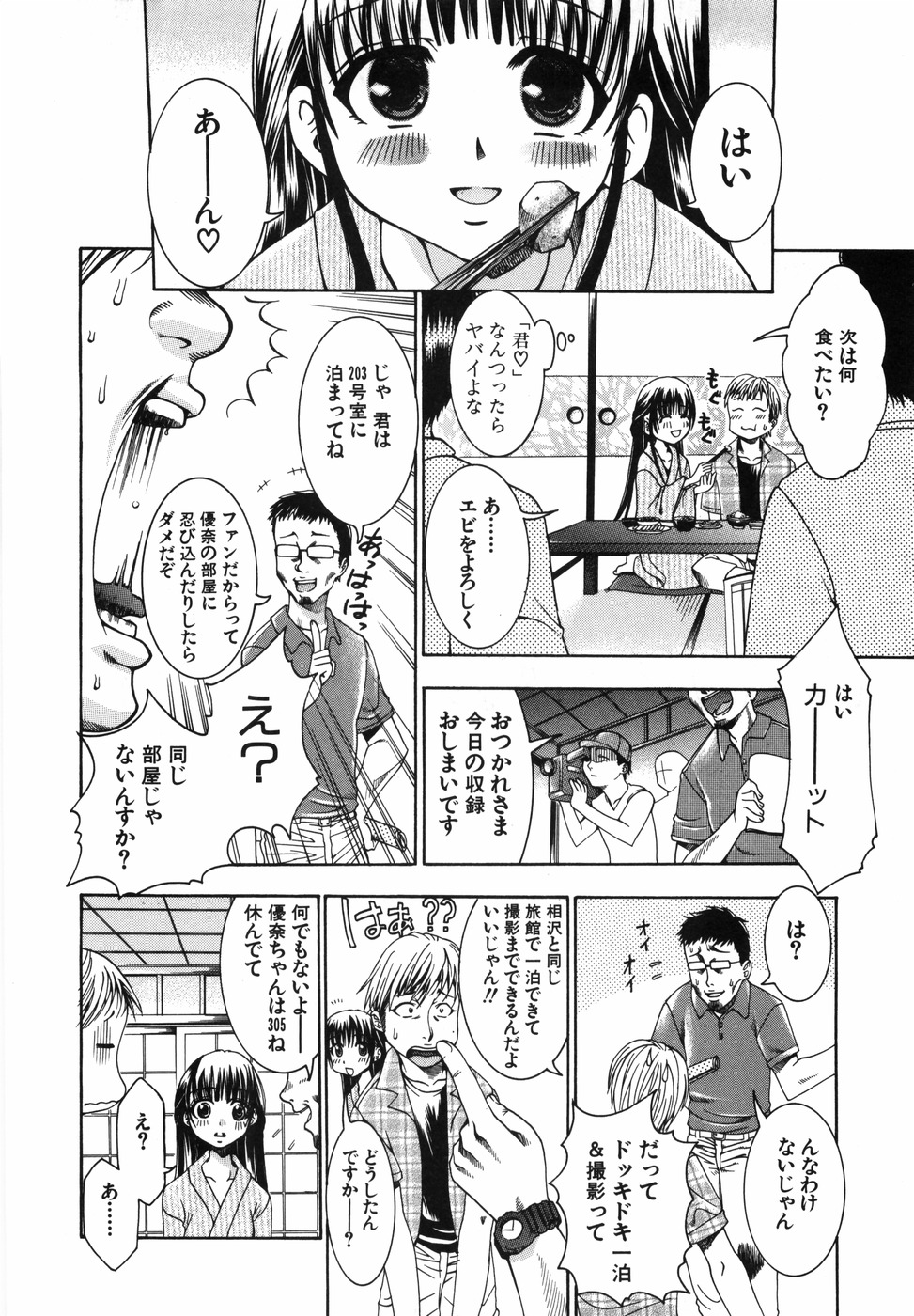 [香月りお] ワタシを召しませ