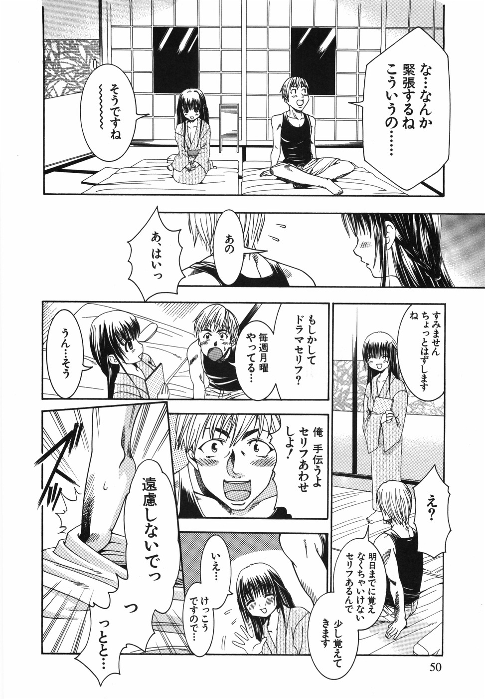 [香月りお] ワタシを召しませ