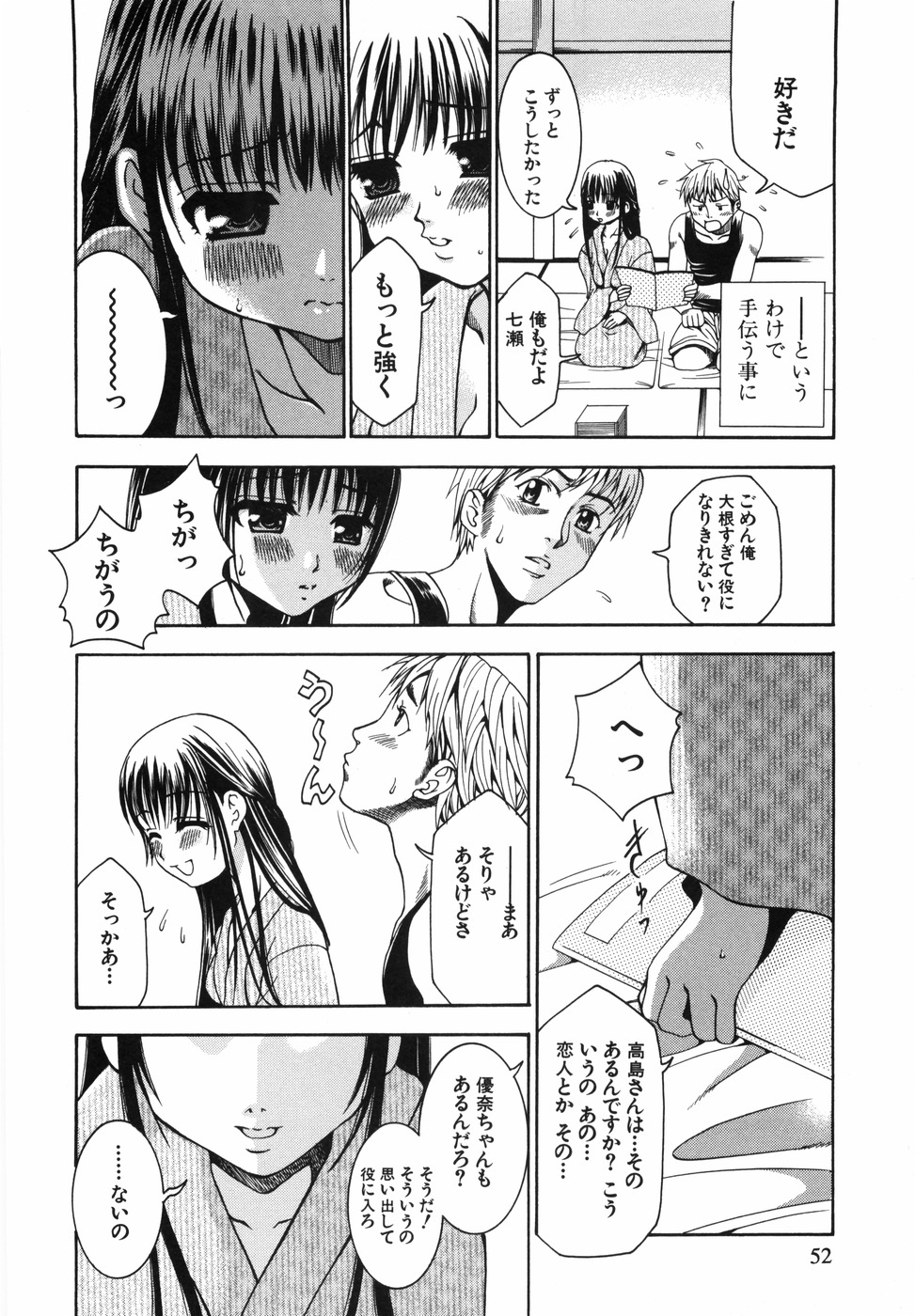 [香月りお] ワタシを召しませ