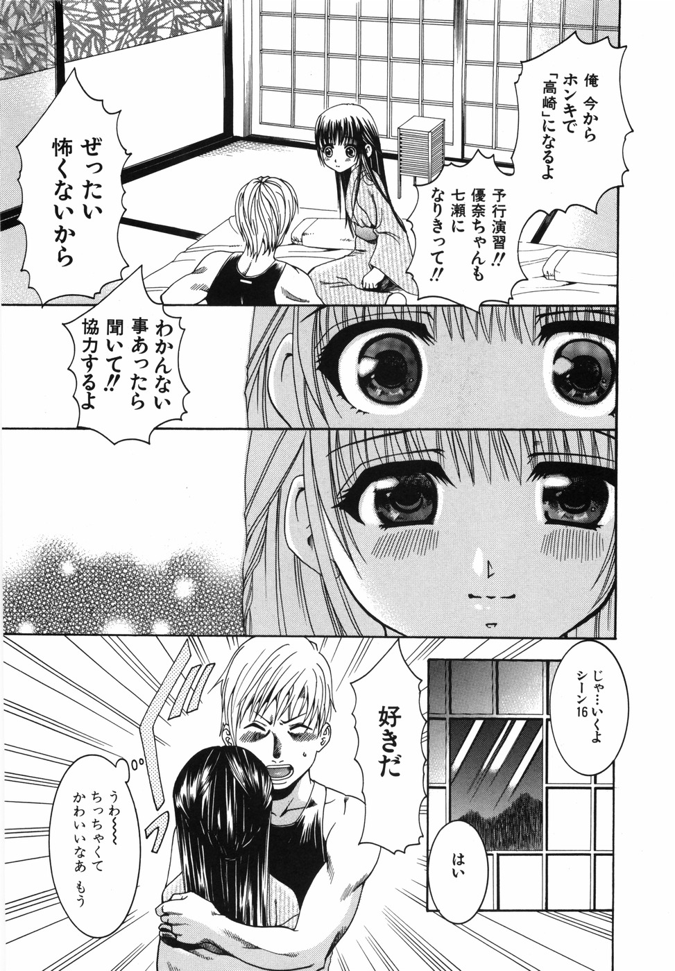 [香月りお] ワタシを召しませ