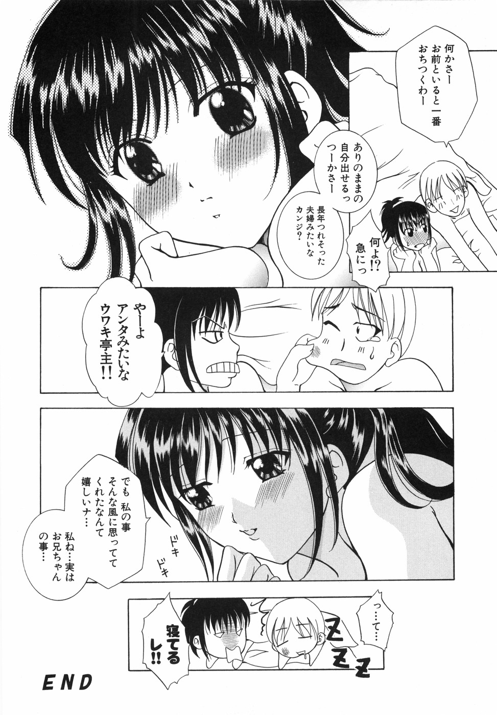 [香月りお] ワタシを召しませ