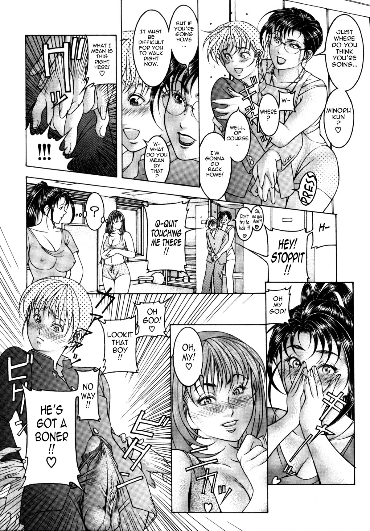【森谷誠】光坪（コンプリート）【英語】{田ノ人}