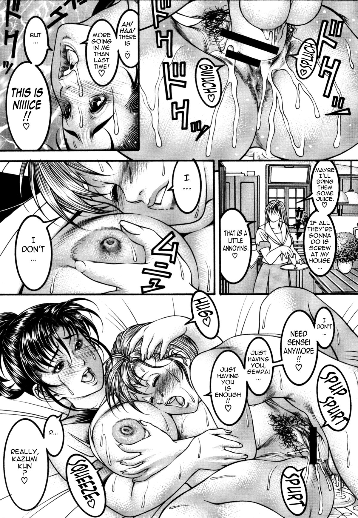 【森谷誠】光坪（コンプリート）【英語】{田ノ人}