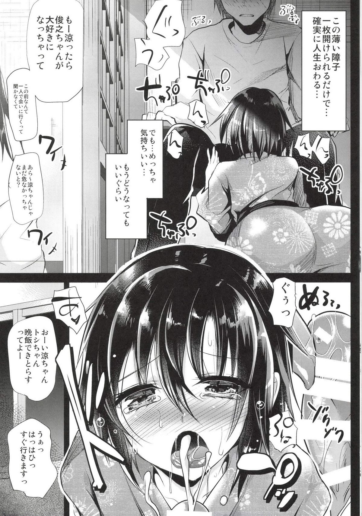 [カンナビス (しまじ)] 今日は温泉セックスをしました [DL版]