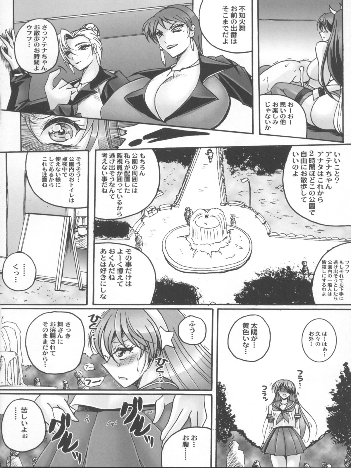 (C82) [山櫻 (井口たかじん)] トコトンアテナ (ザ・キング・オブ・ファイターズ)