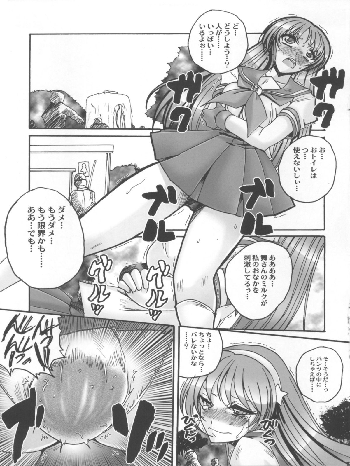 (C82) [山櫻 (井口たかじん)] トコトンアテナ (ザ・キング・オブ・ファイターズ)