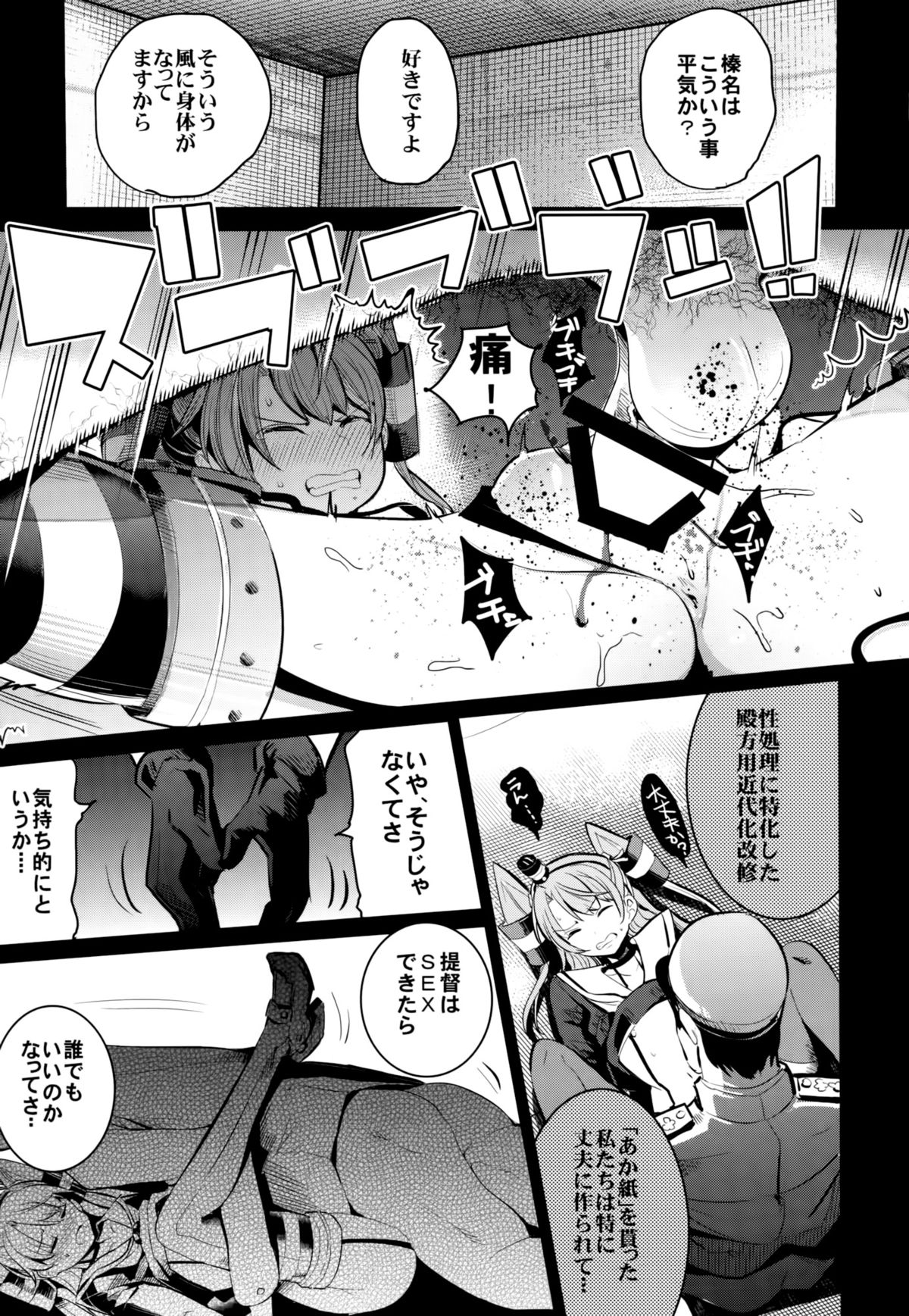 (C86) [中曽根バタリアン (中曽根ハイジ)] COMIC摩耶っ天だVol.2 (艦隊これくしょん-艦これ-)