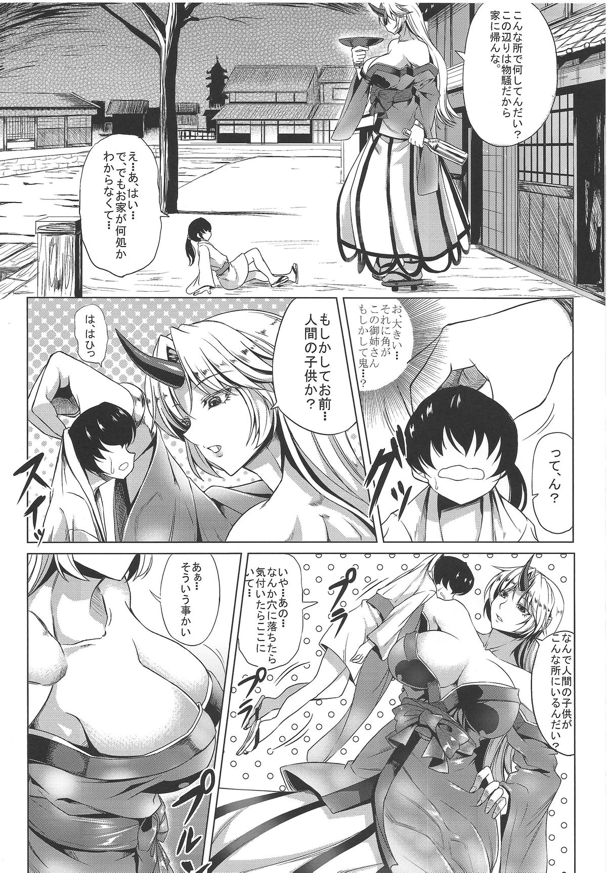 (例大祭11) [七転八起 (kinntarou)] 3M級の勇儀姐さんが襲ってきたぞ! (東方Project)