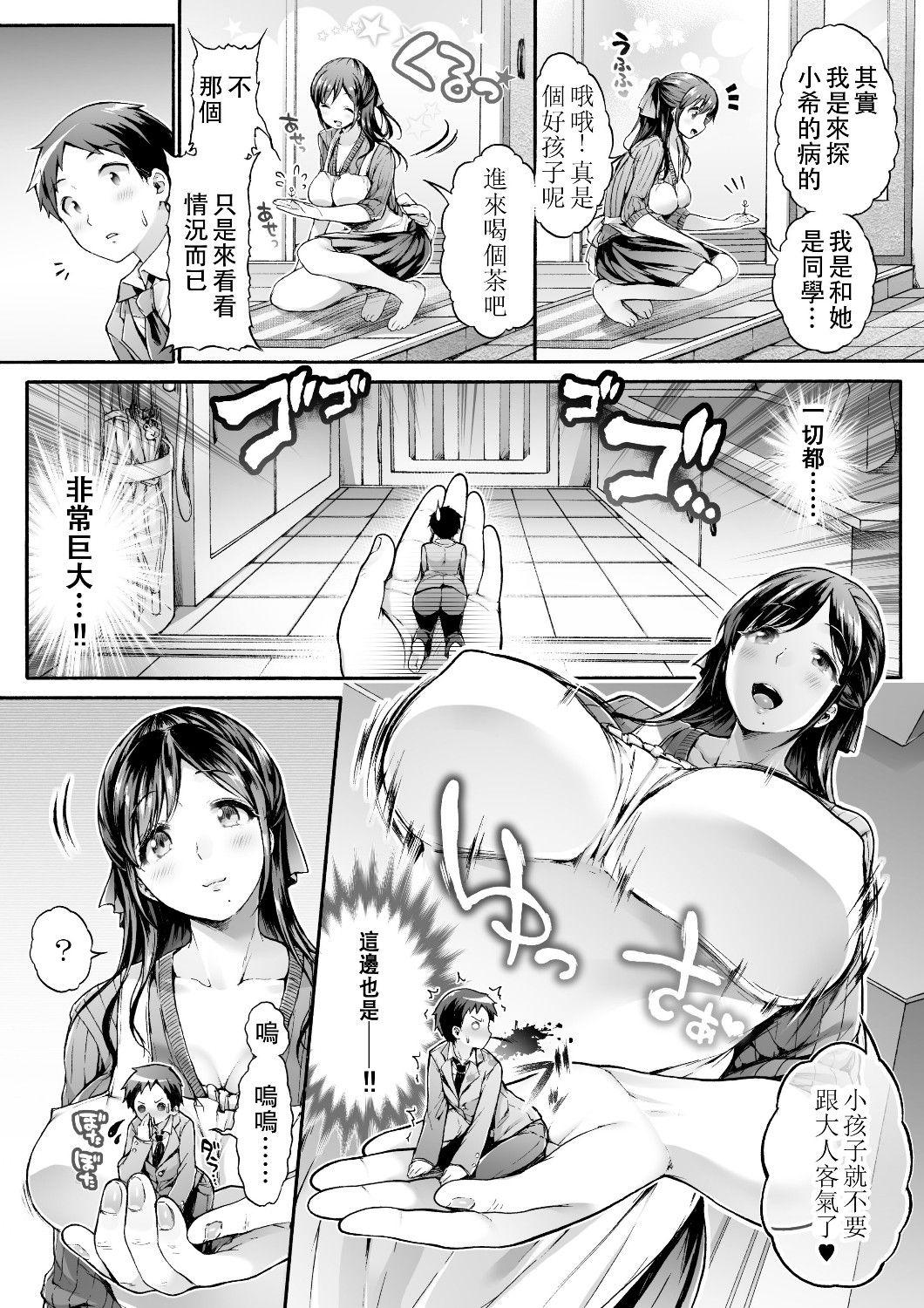 [I-Raf-you] マイクローンマガジン vol. 23 [中国翻訳] [DL版]