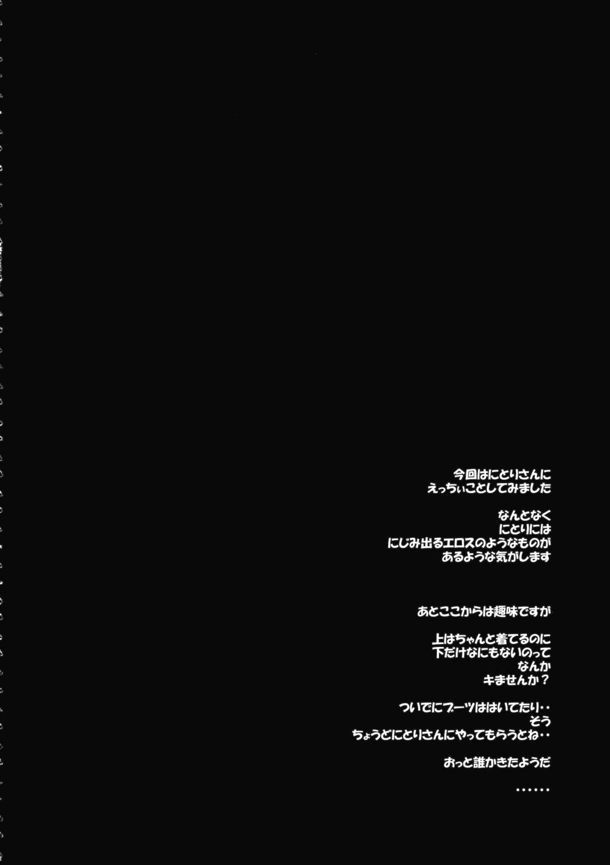 (紅楼夢9) [ぱぶぷらだーく (コースター)] 河童のせせらぎ (東方Project) [英訳]