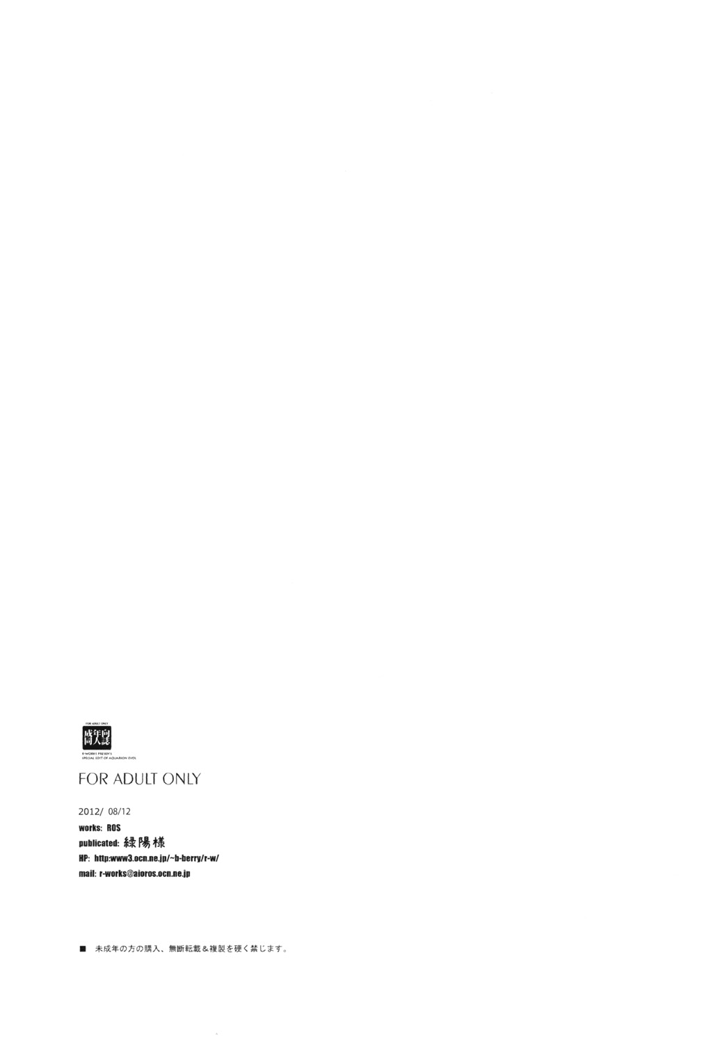 (C82) [R-WORKS (Ros)] いこうぜマリーちゃん!! (ペルソナ4) [英訳]