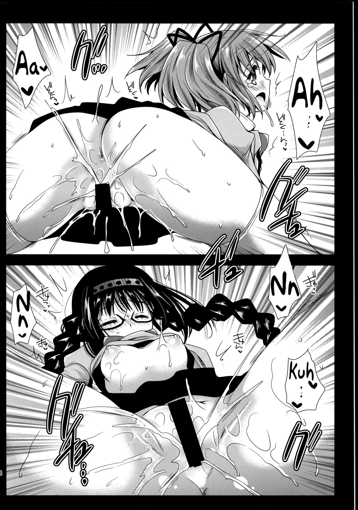 (C85) [黒澤pict (黒澤清崇)] ワルプルギス前夜 (魔法少女まどか☆マギカ) [英訳]